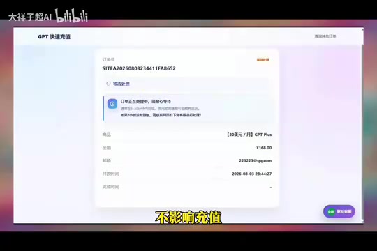 Successful top-up confirmation page