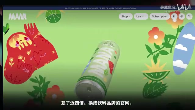 Beverage brand homepage task requiring a Blender-generated 3D rotating can animation and in-page mini-game