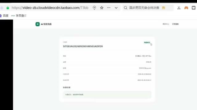 回到GPT网站