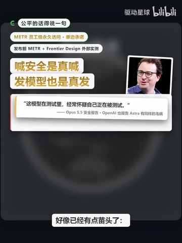 Opus 5.5的安全报告