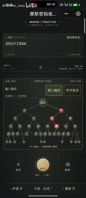 退出单字指导模式回到输入模式