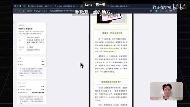 Luna added many dividers between paragraphs