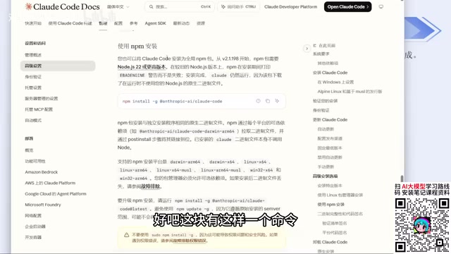 Claude Code国内安装避坑指南:用CC Switch绕过封号
