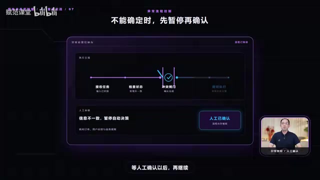 等人工确认以后再继续