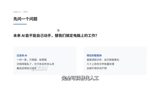 WorkBuddy Beginner's Guide: How This Chinese AI Agent Handles Real Office Tasks for You