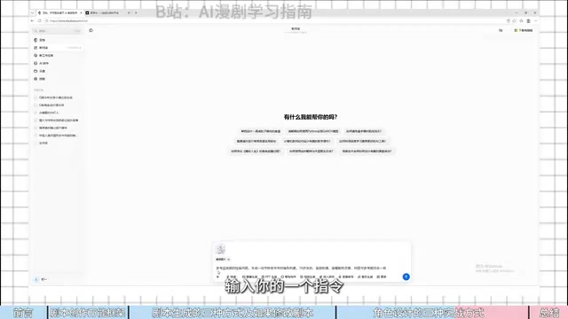 上传参考图让AI学习画风生成角色