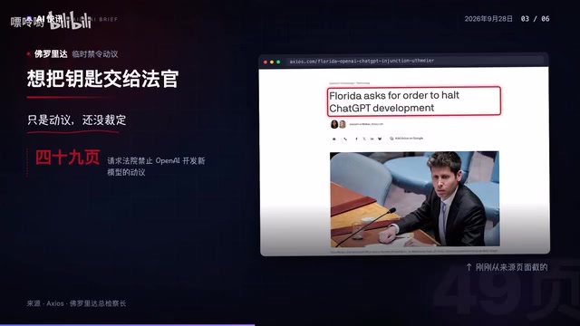 禁止给聊天机器人赋予人的特征,禁止故意拉长用户的对话时长