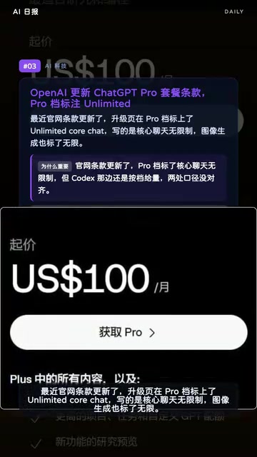 Codex pricing page still shows tiered quotas