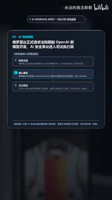 佛罗里达州总检察长James Oetmeyer