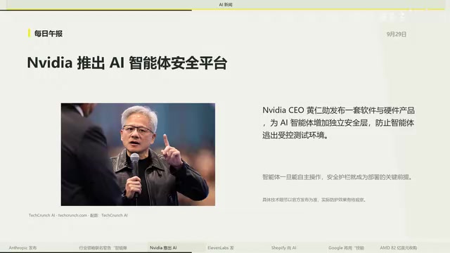NVIDIA's solution spans both software and hardware layers