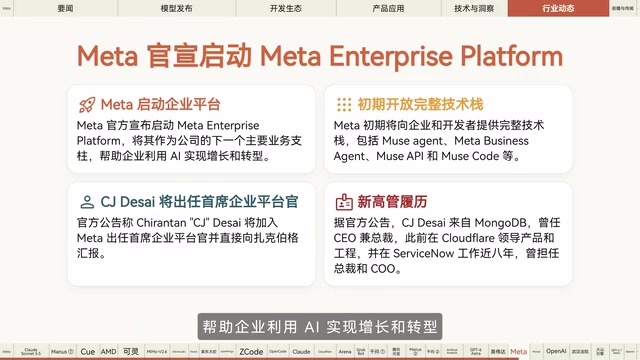 Meta launches Meta Enterprise Platform