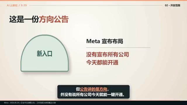 OpenAI开发者大会今天在旧金山开