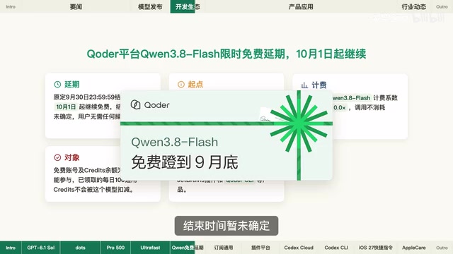 调用它不消耗Credits