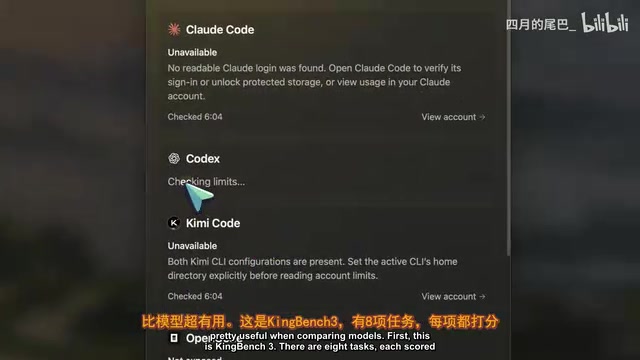 KingBench包含八项评分任务