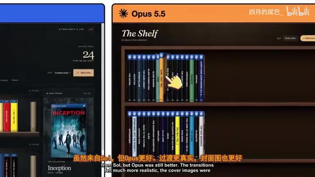 Opus在3D蓝光合集中的过渡更真实