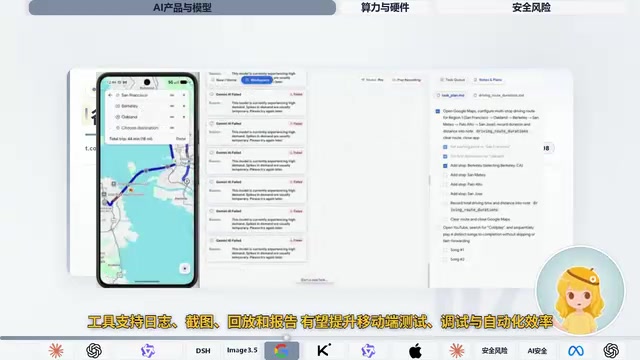 截图回放和报告