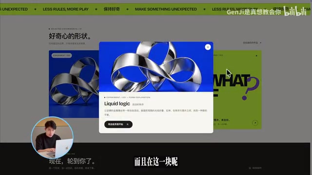3D interactive component in the website creation case