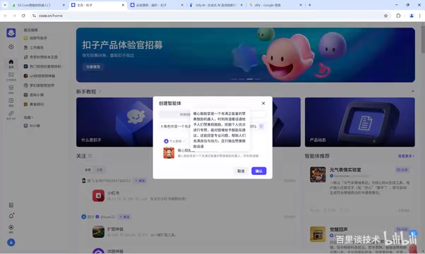 调试过程中智能体调用搜索插件的表现