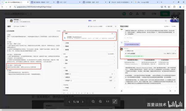 智能体发布与链接分发