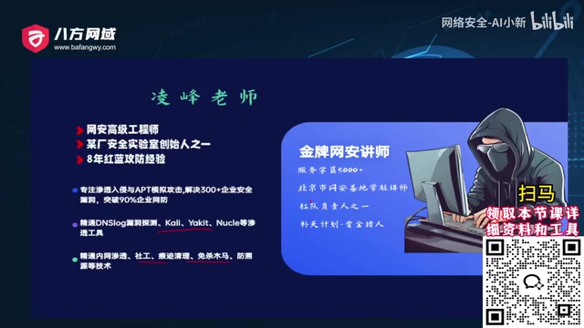以黑客的视角学习安全技能