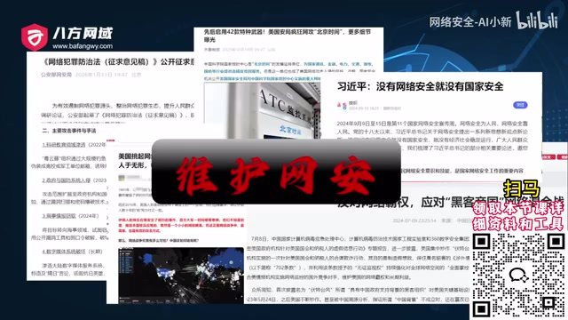 网络并不是法外之地