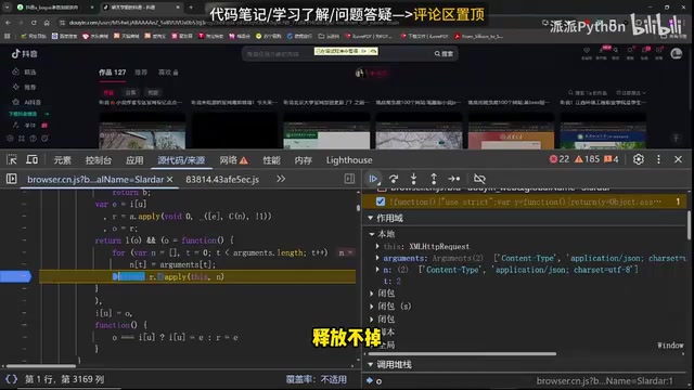爬虫JS逆向:抖音a_bogus加密参数定位实战