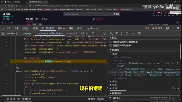 在生成之前的位置打断点，作用域里也能看到a_bogus