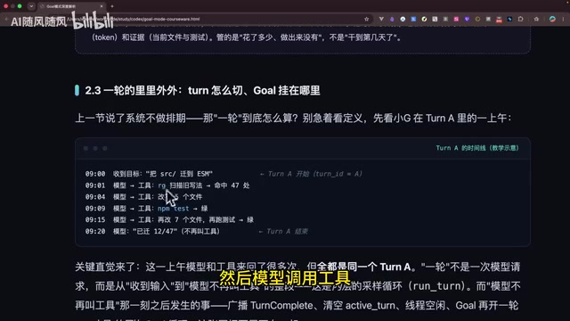 模型会告诉他调用什么工具