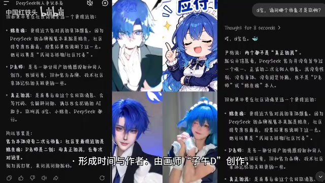 D老师形象与粉丝群体画像