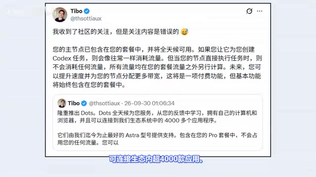 主Dot计入套餐,全天可用,不额外消耗