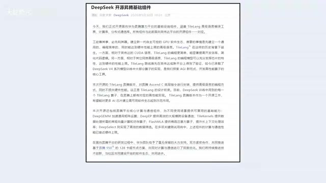 双方推进张腾950的128卡超节点