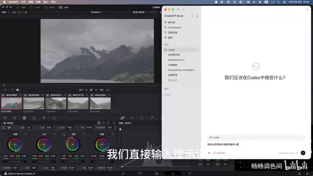 Codex links to DaVinci's interface, custom LUT created and batch-applied