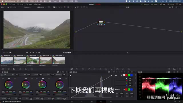 Next episode will reveal the specific connection method