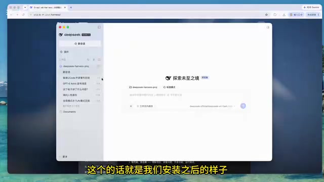 DeepSeek Harness Desktop App Launches: A Plugin-Powered Experience Without the Command Line