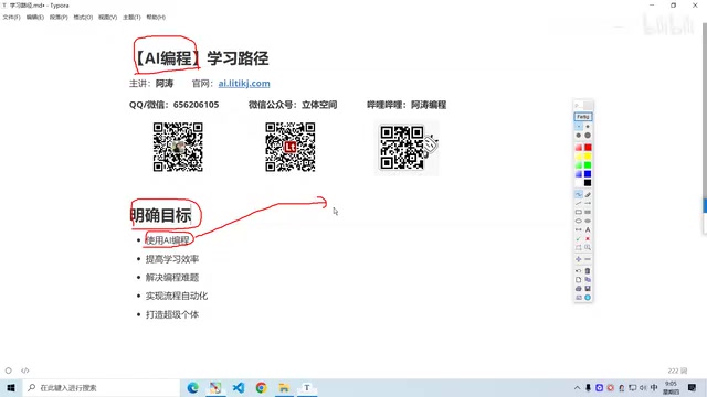 普通人学AI编程的路径指南:从明确目标到打造超级个体