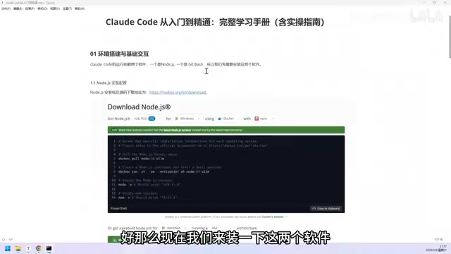 Claude Code 保姆级入门教程:环境搭建与国产模型对接全攻略