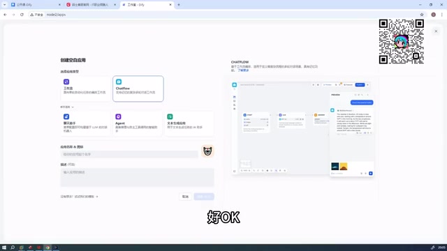 Dify is an AI platform