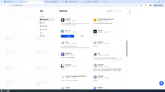 Model provider settings page