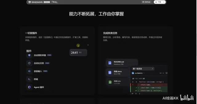 AI自动编写并验证番茄时钟插件