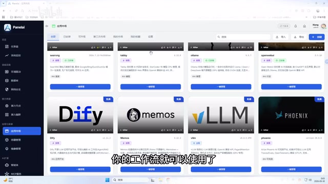 配置完成即可使用