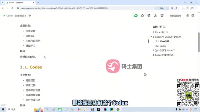 Compared to ChatGPT