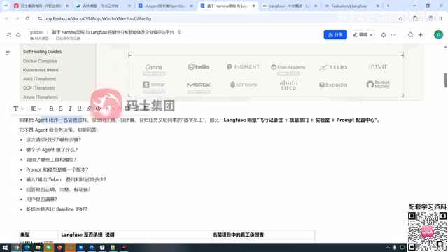 会做各种各样操作的数字化AI员工