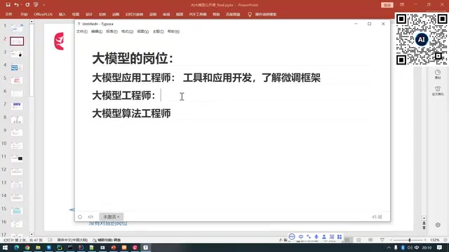 所以我觉得大模型工程师的这个岗位是比较杂的