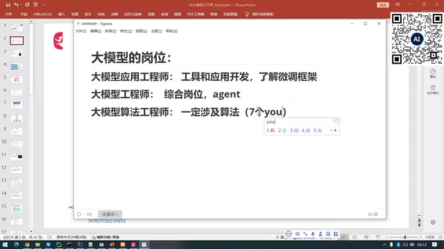 当这个七个左右