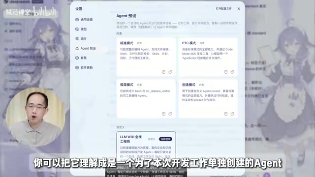 Agent预设用于严格执行LLM Wiki项目开发流程