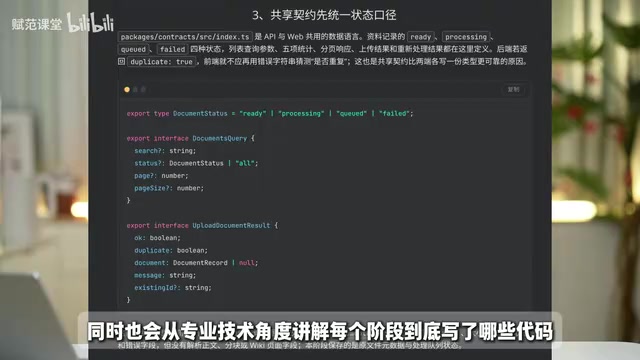 整个讲解过程能够让大家看到输入看到输出