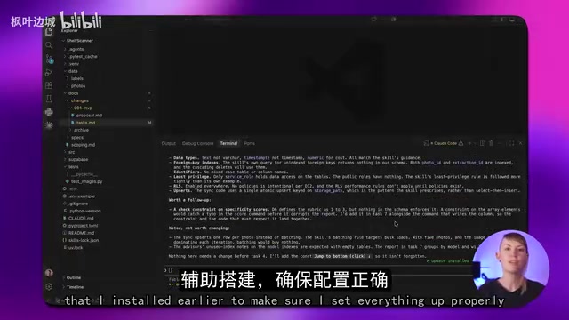 配置Supabase数据层与日志Schema