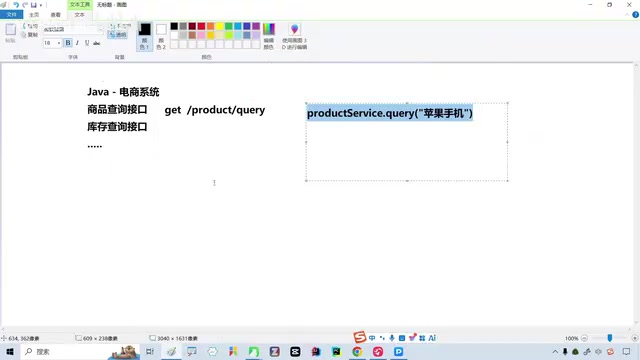 我们这种叫传统接口