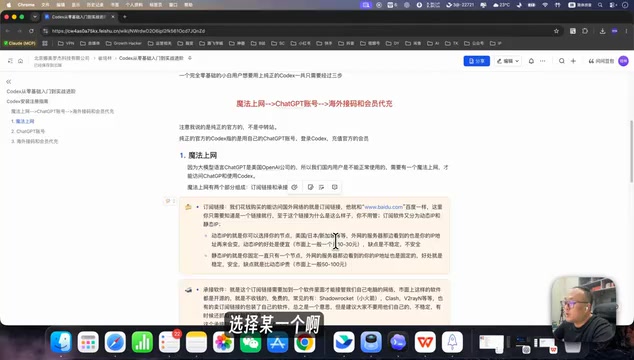 零基础三步上手 Codex:从环境搭建到账号配置全流程