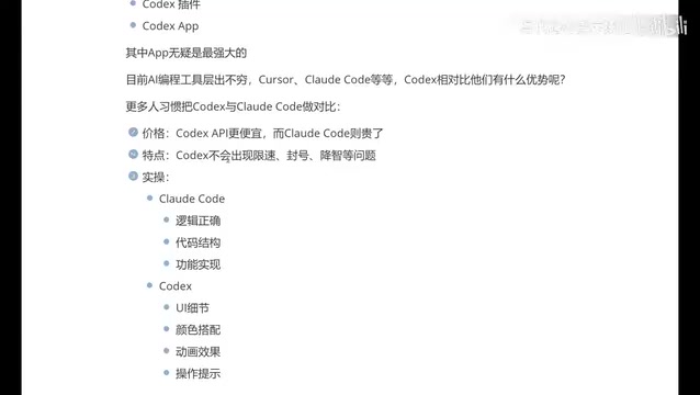 Codex vs Claude Code vs Cursor: Which AI Coding Tool Should Frontend Developers Choose?